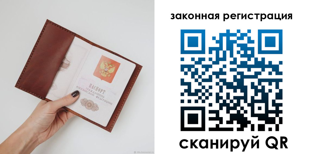 прописка для школы в Кондрово