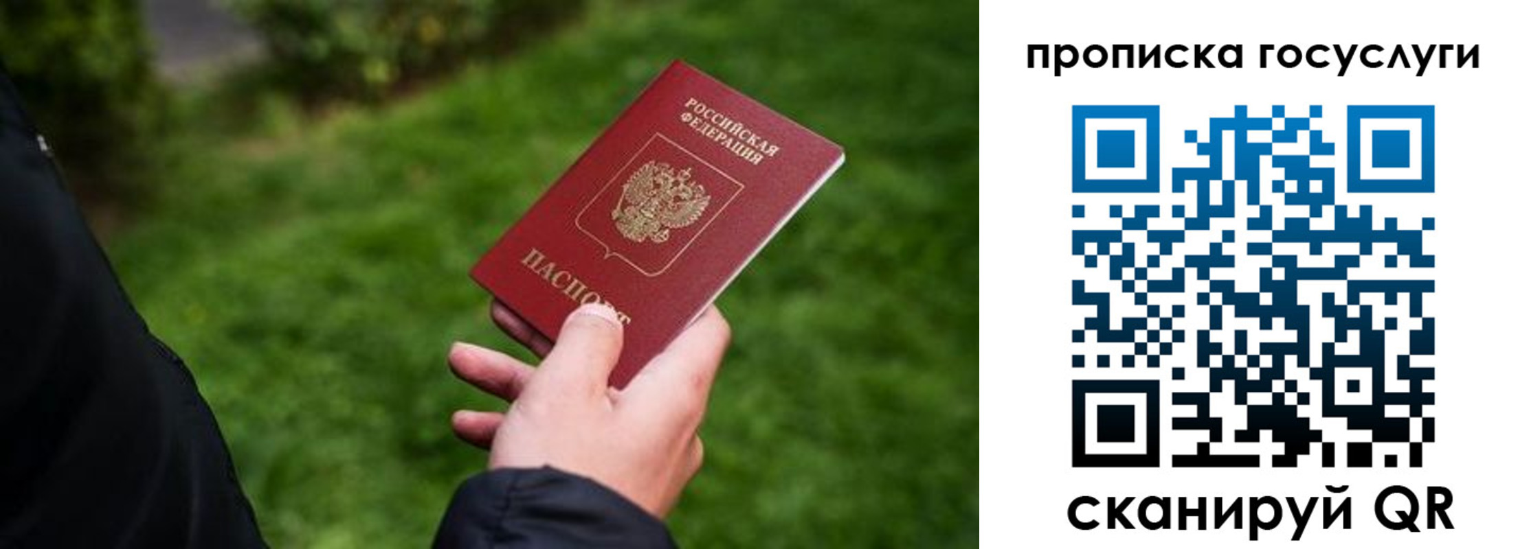 прописка для работы в Кондрово