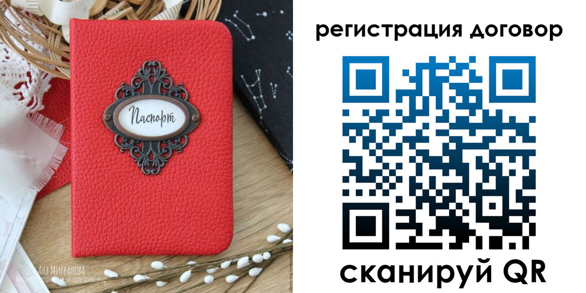 временная регистрация для школы в Кондрово