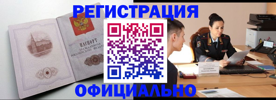 прописка паспорт в Кондрово