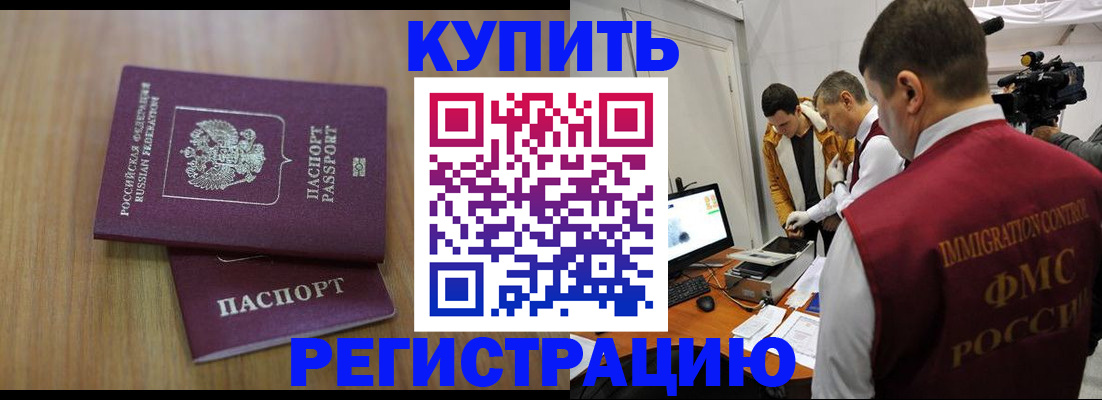 прописка законно в Кондрово