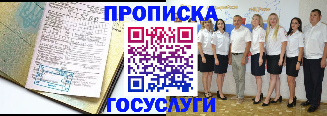 прописка регистрация в Кондрово