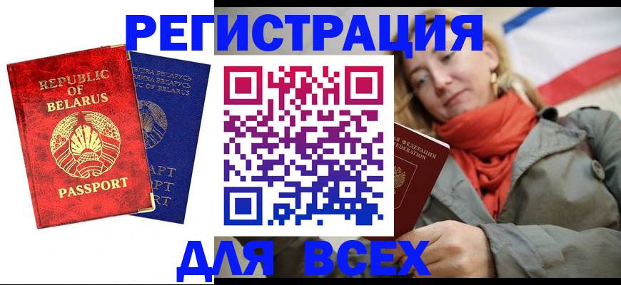 прописка для военкомата в Кондрово