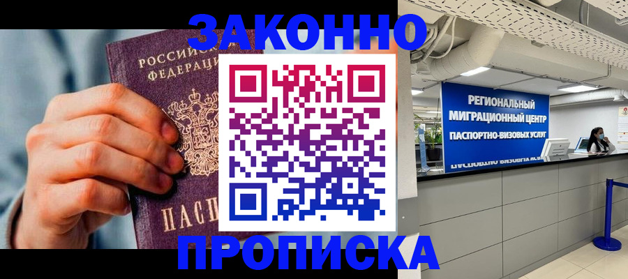 временная регистрация поиск в Кондрово