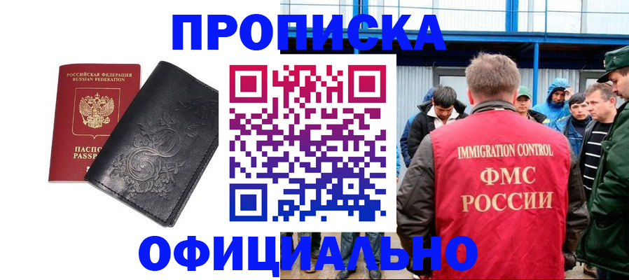 временная регистрация адрес в Кондрово