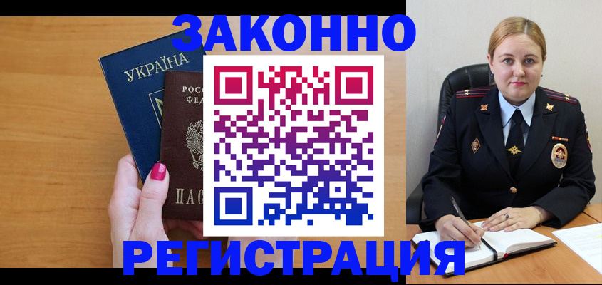 временная регистрация собственник в Кондрово