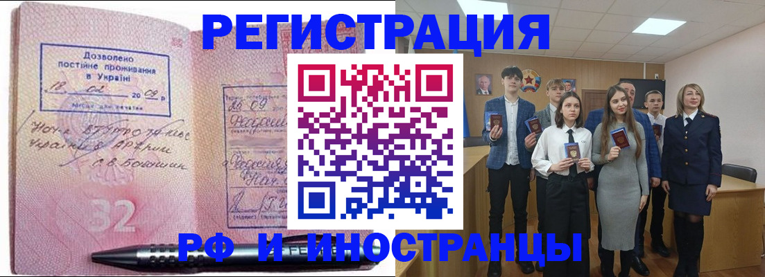 прописка регистрация в Кондрово