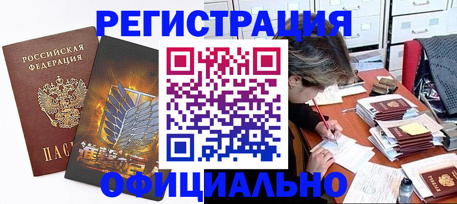 прописка для кредита в Кондрово